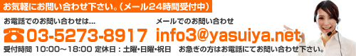 お電話・メールでお問い合わせください。